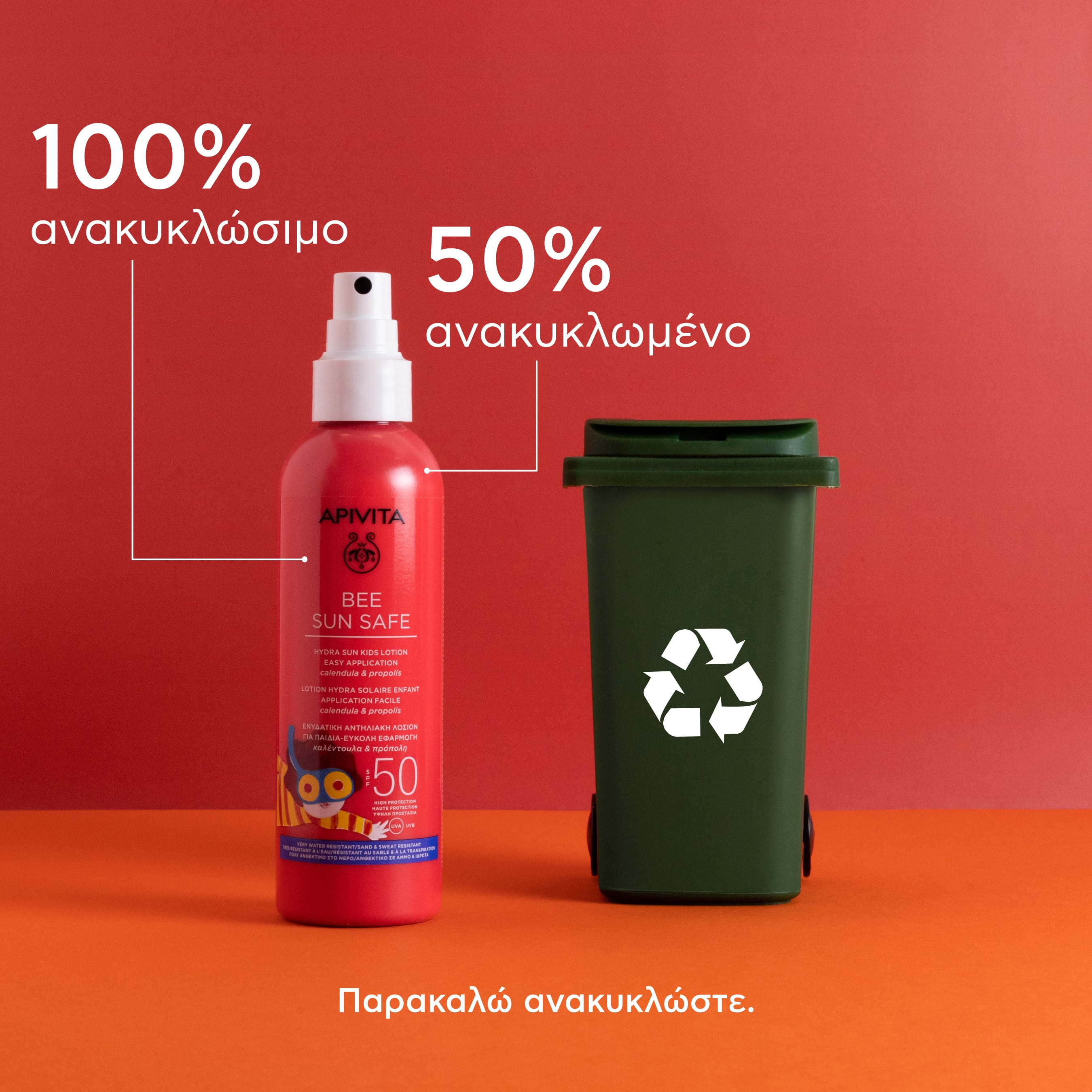 APIVITA - PROMO PACK BEE SUN SAFE Ενυδατική Αντηλιακή Λοσιόν για παιδιά SPF50 - 200ml ΜΕ ΔΩΡΟ 2 Παζλ & Ξυλομπογιές